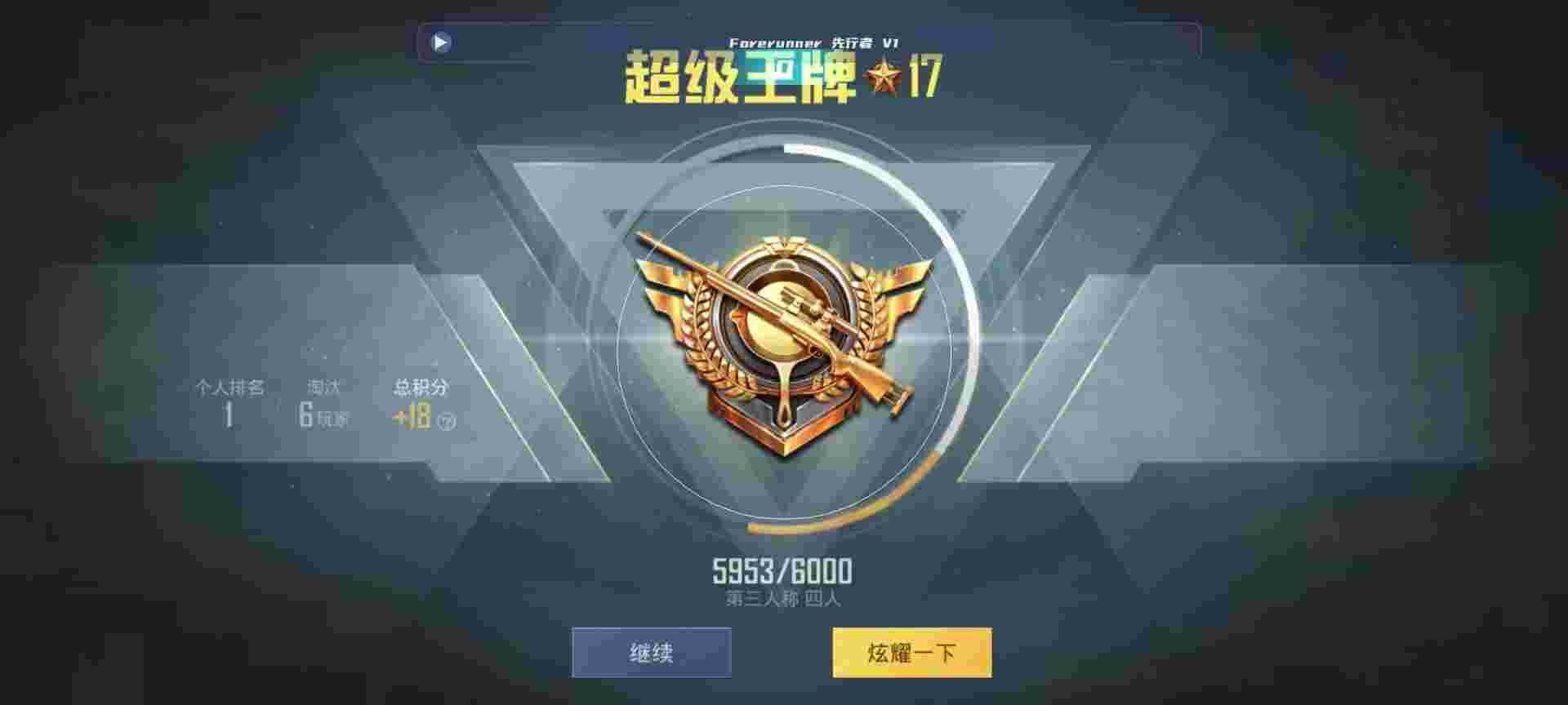 和平精英鸡腿辅助自瞄 - 瞄准准星辅助怎么用辅助预览图